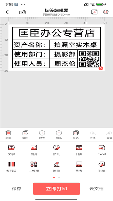 标记生活 v3.4.0(11) 安卓版