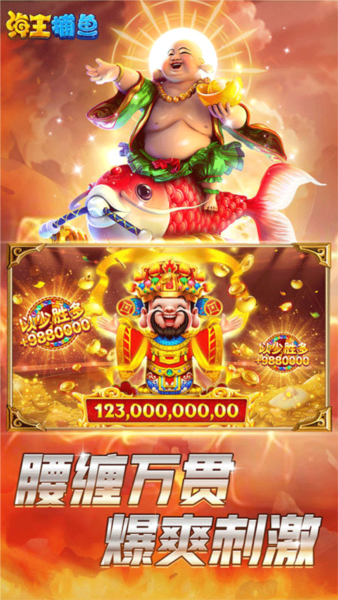 海王捕鱼华为版 正版v1.33.0