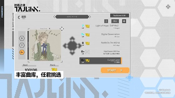 时羁之律 测试版v1.26.3.22-beta.1