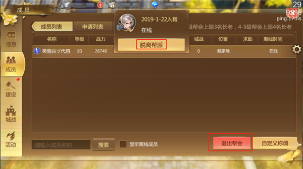 蜀门手游华为版