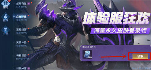 王者荣耀前瞻版