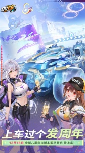 腾讯QQ飞车手机版