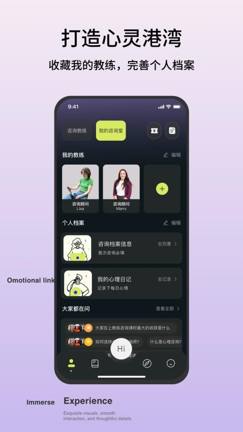 Hi Coaching官网版