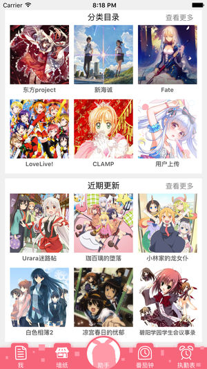 兽耳科技官方版 v4.3.6 安卓版