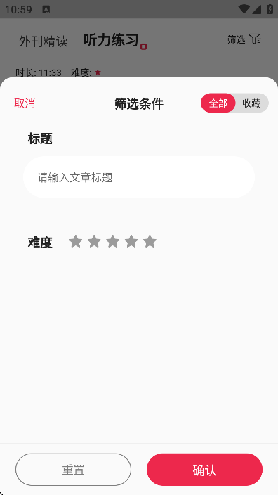 佩琪翻译app安卓版