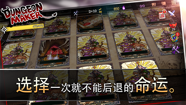 地牢制造者(DungeonMaker) 安卓版v1.11.25