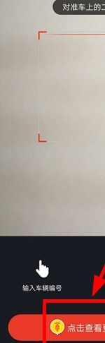 怎么查找附近车辆配图2