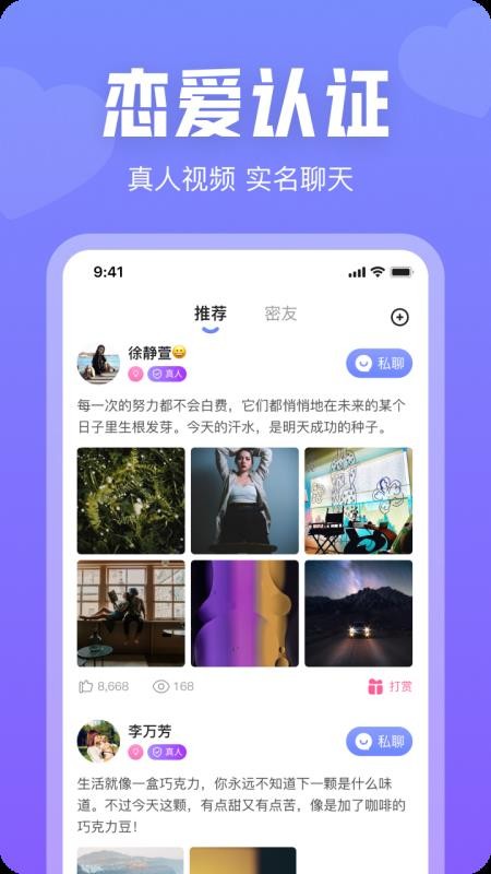 同城秘聊最新版本