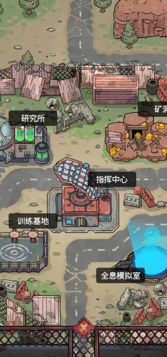 末日大本营模拟