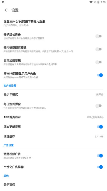 怎么开启青少年模式配图2