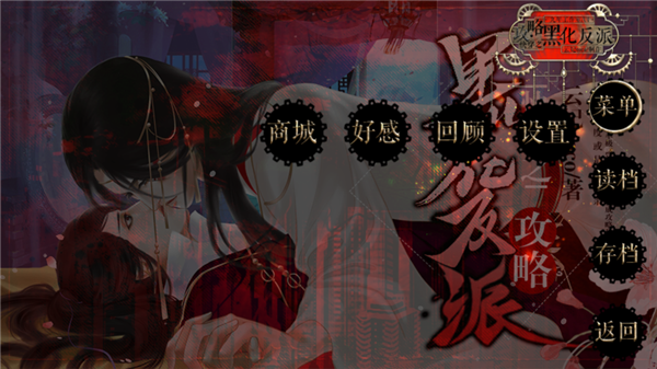 快穿之攻略黑化反派无限鲜花版 完整版v1