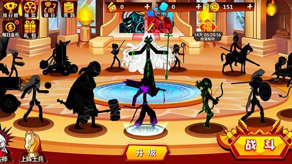 火柴人冲突无限金币版 中文版v1.4.40