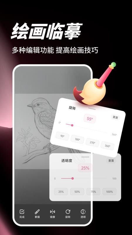 AR素描绘画板官网版