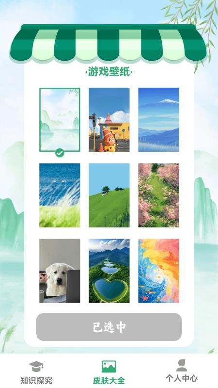 猜个锤子手机版