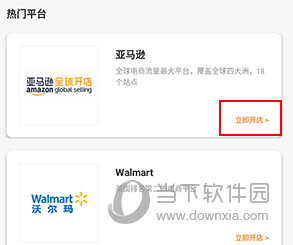 雨果网怎么开店