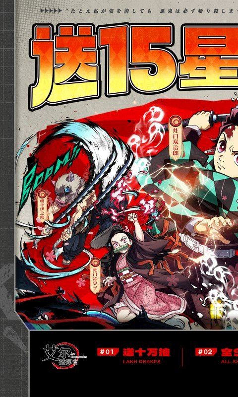 艾尔指挥官0.1折