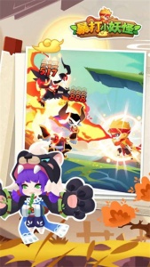 暴打小妖怪官方正版