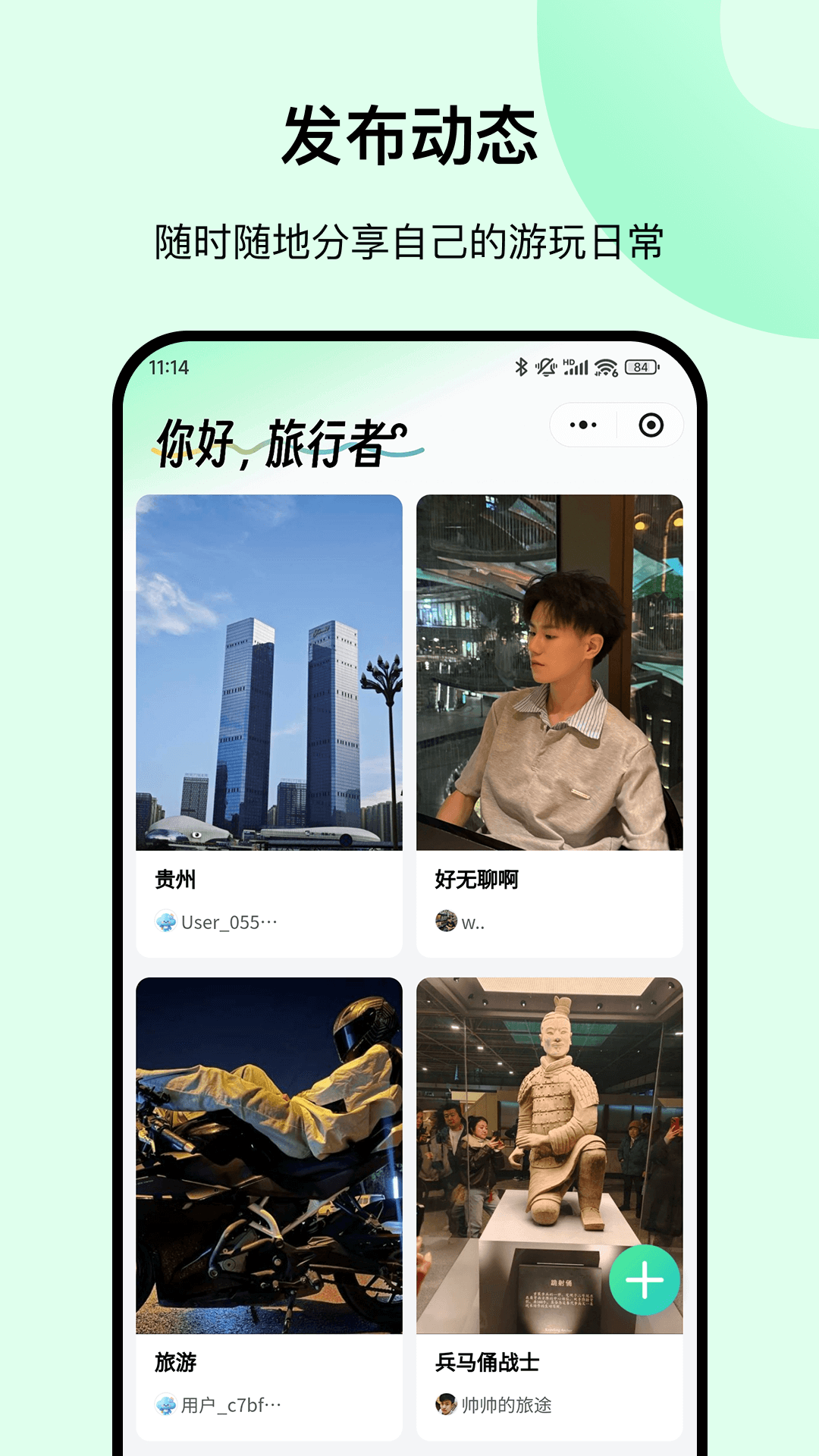 云旅友途最新版