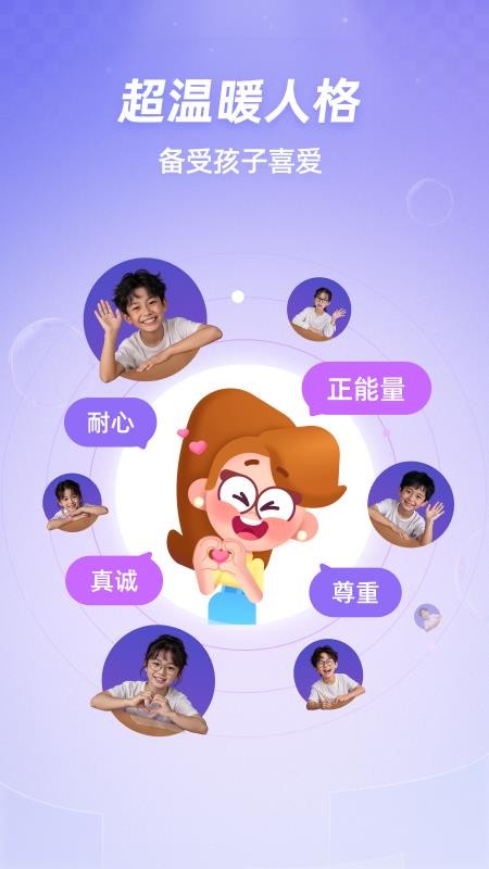 斑马口语官方版