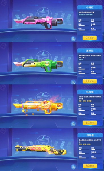 迷你枪战精英体验服