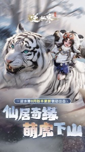 逆水寒手游国际服(Justice Online Mobile)