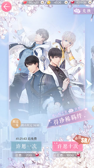 恋与制作人国际服(Mr Love Queen's Choice)