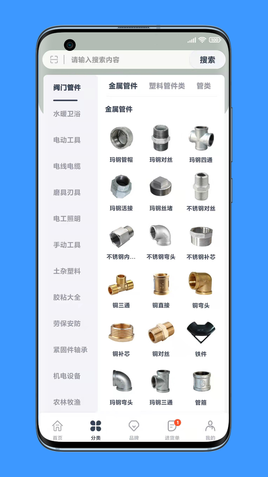 沂川商城 v3.1.4.0G1 安卓版