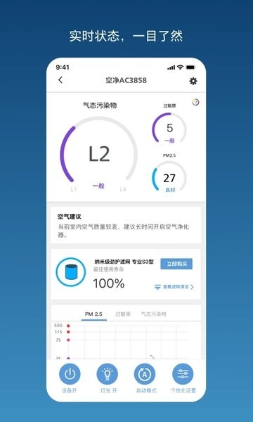 飞利浦智慧家手机版