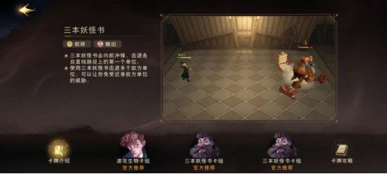 哈利波特魔法觉醒vivo版