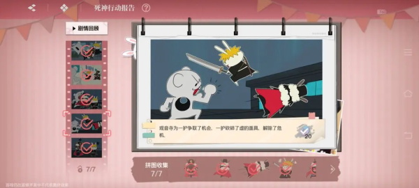 境界刀鸣bilibili版