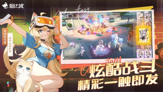 猫之城手游