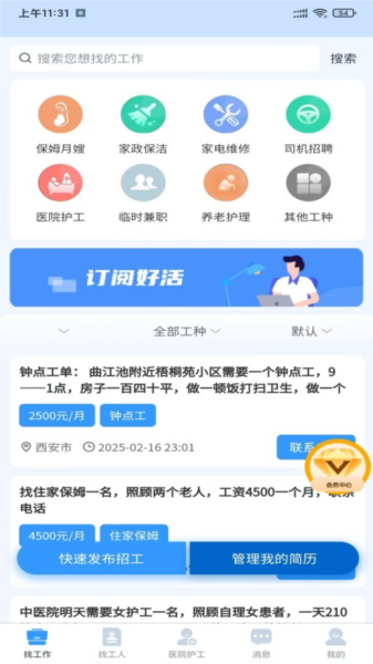 软件特色配图1