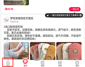 苏宁推客怎样转链接