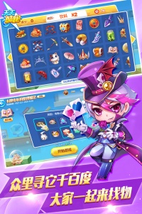 腾讯天天酷跑手游