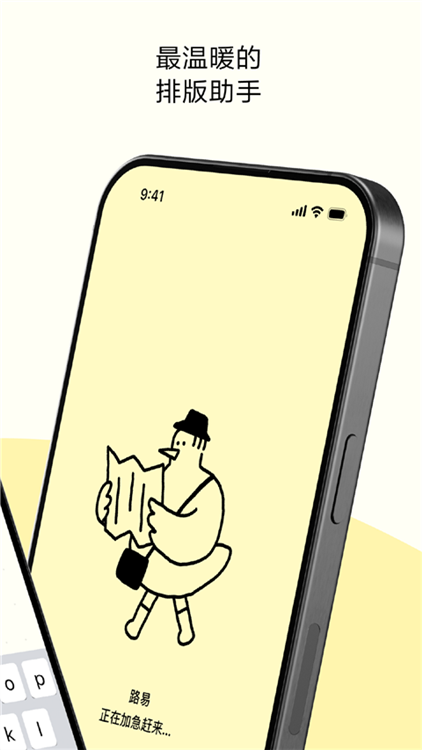 排版小动物 v1.0.8 安卓官方版