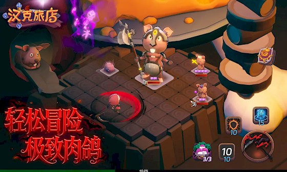 汉克旅店 安卓版v1.0.0