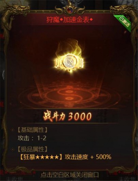 荣耀之怒九游版