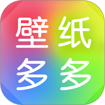 壁纸多多app