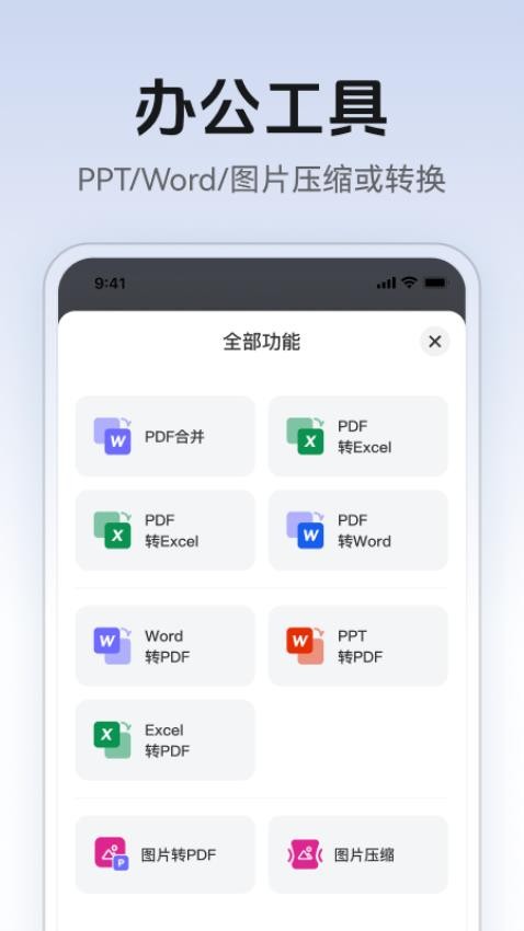 AI万能PPT手机版