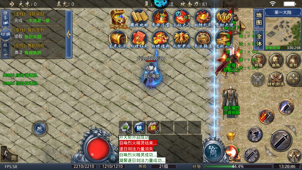 君临传奇内购版 手机版v11.0.5