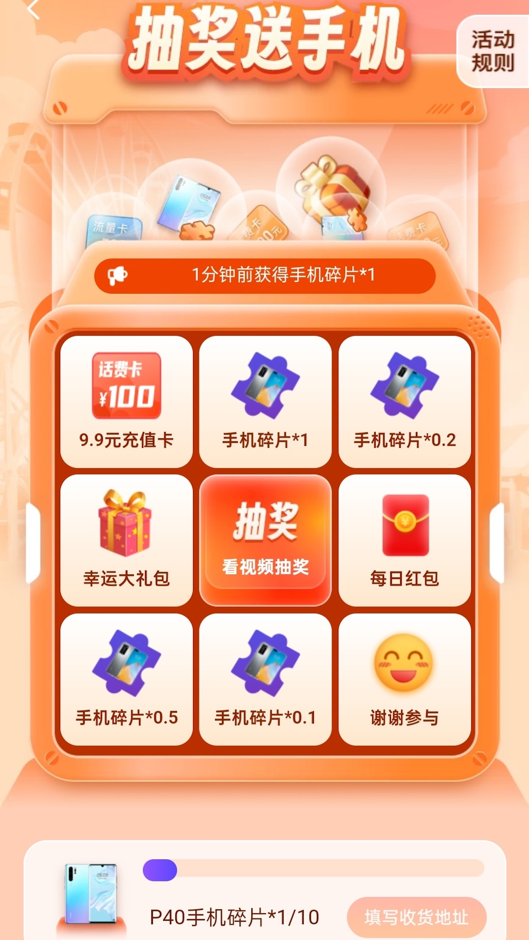 计步赚钱宝下载