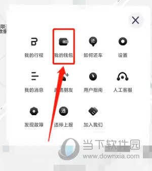 小黄鸭共享电动车app