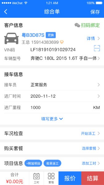 智修云官方版免费