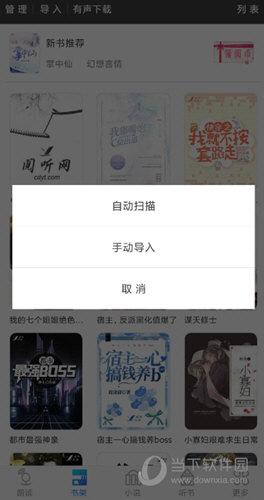 文字朗读神器APP下载