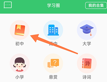 伪渣题王争霸学习圈