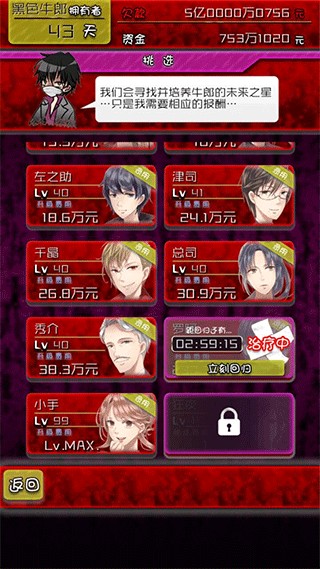 隐藏角色出现条件配图1