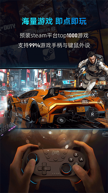 海马云电脑2025最新版本 v3.9.8 官方安卓版