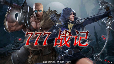 777战记官方版