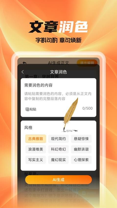 全民作家最新版