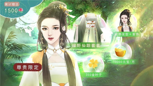 冠绝京城汉化版 免费版v1